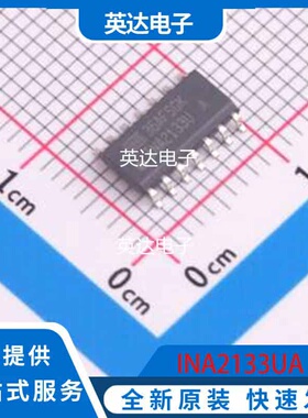 INA2133UA 原装正品 SOIC-14