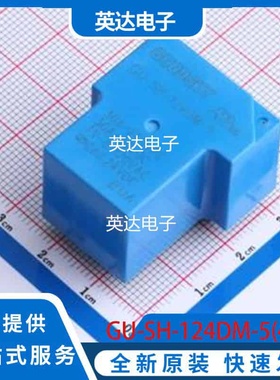 GU-SH-124DM-5(4PIN) 原装正品 插件,27.5x32.1mm