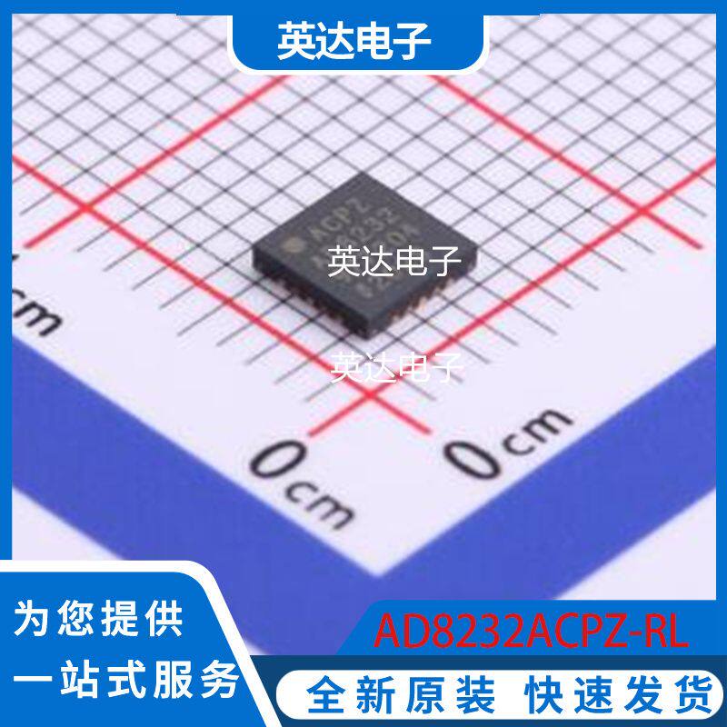 AD8232ACPZ-RL 原装正品 LFCSP-20(4x4)