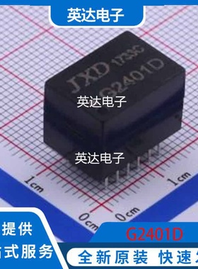 G2401D 原装正品 插件,15.5x11mm