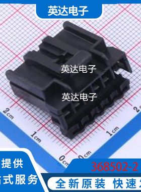 368502-2 原装正品 -