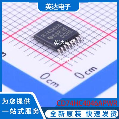 CD74HC4046APWR 原装正品 TSSOP-16