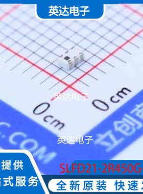 SLFD21-2R450G-03TF 0805 原装正品