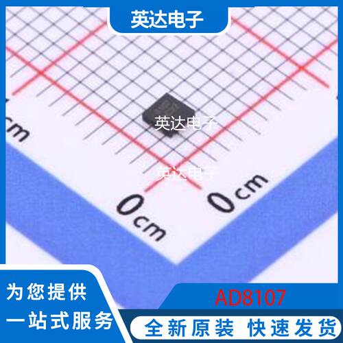 AD8107 原装正品 DFN-8L(2x2)