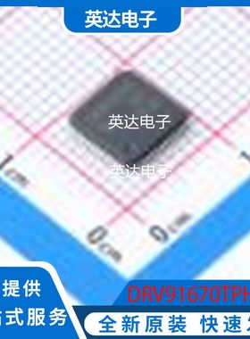 DRV91670TPHPR 原装正品 -