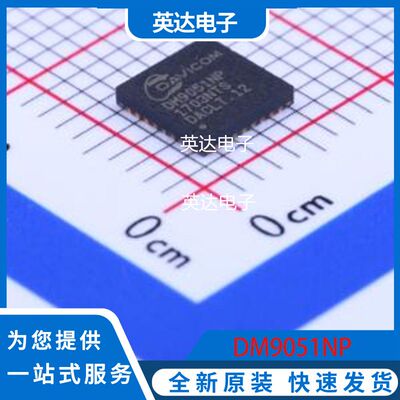 DM9051NP 原装正品 QFN-32-EP(5x5)