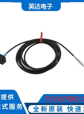 SYLS670N2-02 - 原装正品