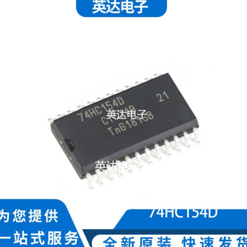 74HC154D 原装正品