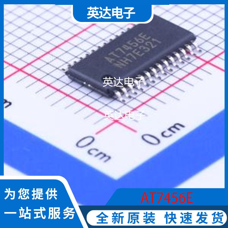 AT7456E 原装正品 TSSOP-28-EP