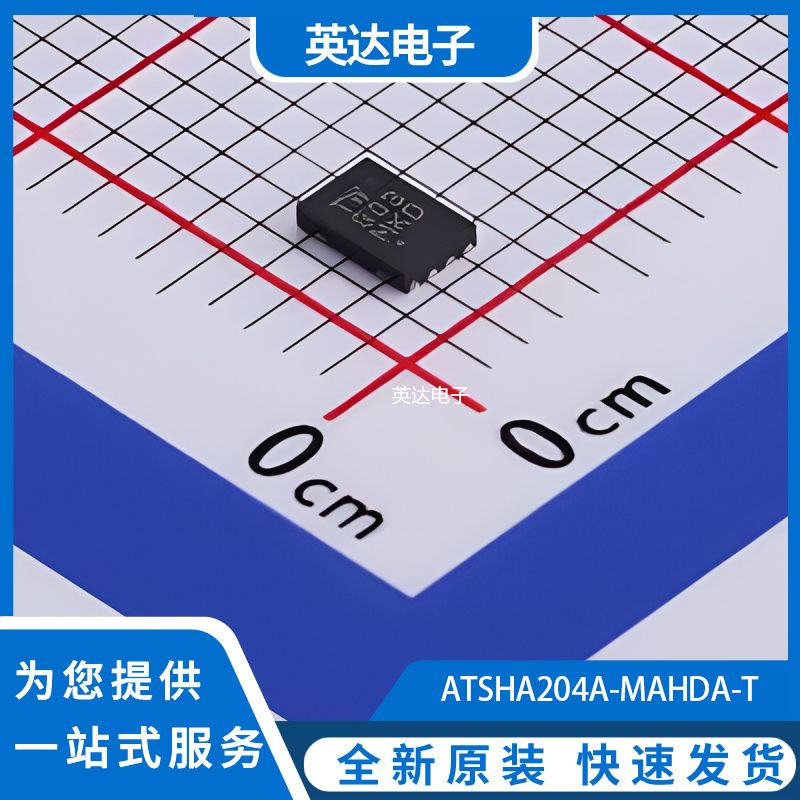 ATSHA204A-MAHDA-T 原装正品 UDFN-8L-EP(3x2)