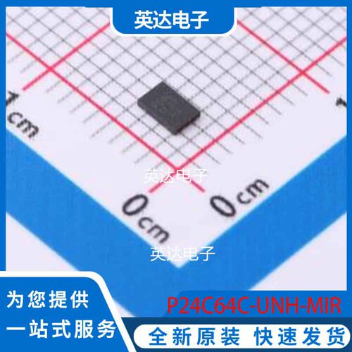 P24C64C-UNH-MIR DFN-8-EP(3x2) 原装正品