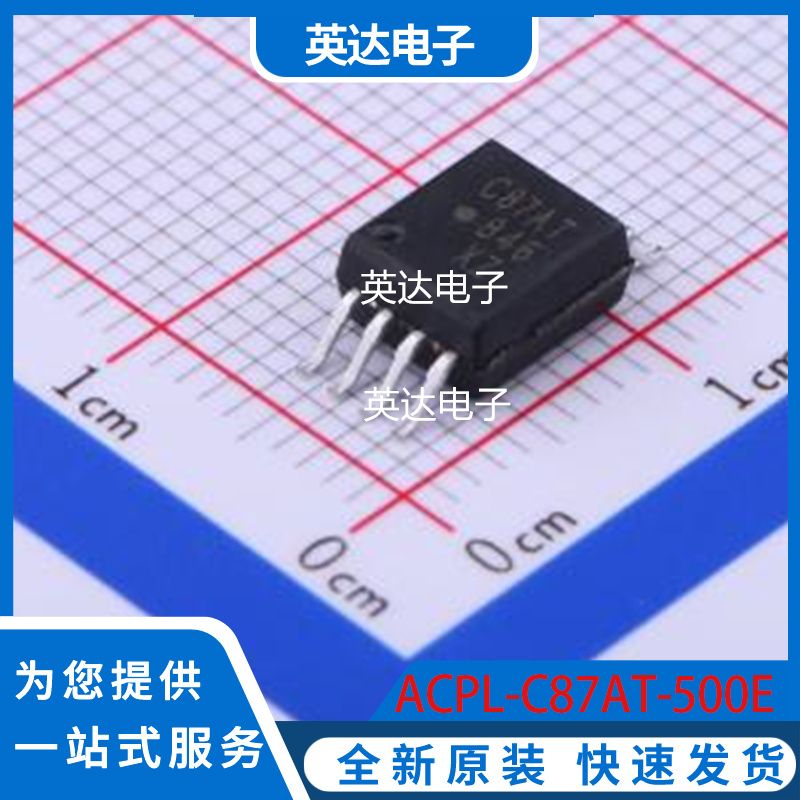 ACPL-C87AT-500E 原装正品 SOP-8-6.8mm