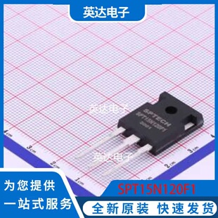 SPT15N120F1 TO-247-3 原装正品