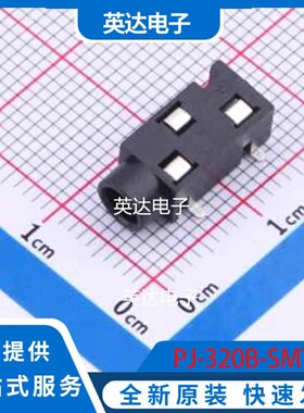 PJ-320B-SMT SMD 原装正品