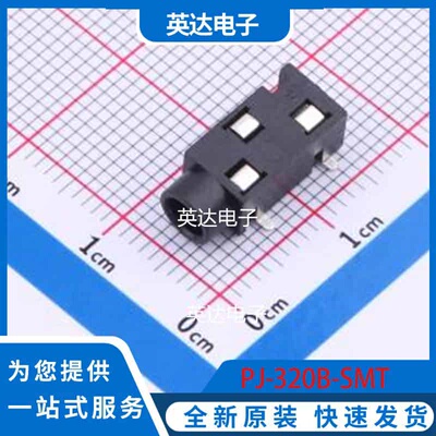 PJ-320B-SMT SMD 原装正品