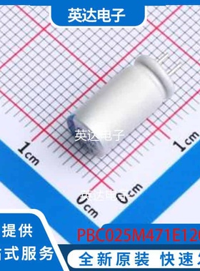 PBC025M471E120C41B 插件,D6.3xL12mm 原装正品