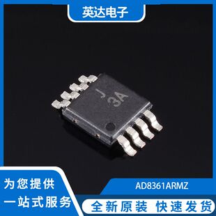 AD8361ARMZ AD8361ARM 丝印J3A 射频检测器 封装MSOP-8 全新原装