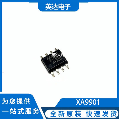 全新原装 XA9901 贴片SOP-8 音响IC XA9901 正品现货十