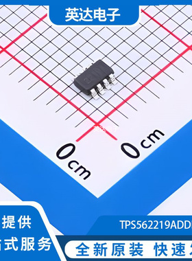 TPS562219ADDFR 原装正品 TSOT-23-8