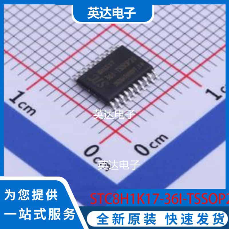 STC8H1K17-36I-TSSOP20 TSSOP-20 原装正品