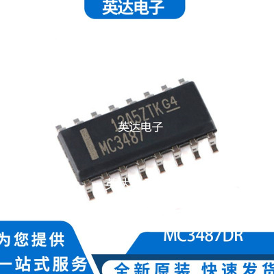 MC3487DR 原装正品