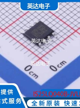 IS25LQ040B-JVLE-TR 原装正品 SOP-8-4.4mm