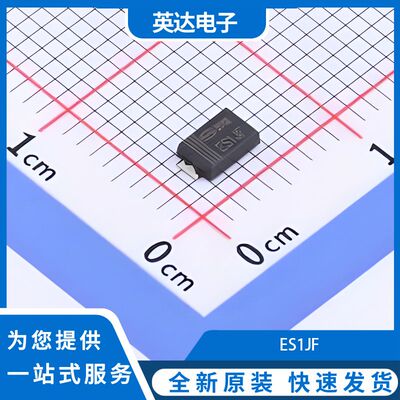 ES1JF 原装正品 3000个/圆盘