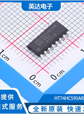 HT74HC595ARZ 原装正品 SOIC-16