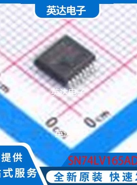 SN74LV165ADBR SSOP-16-208mil 原装正品