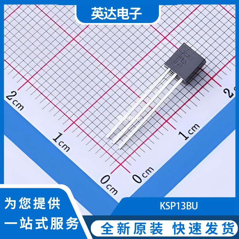 KSP13BU 原装正品 TO-92-3