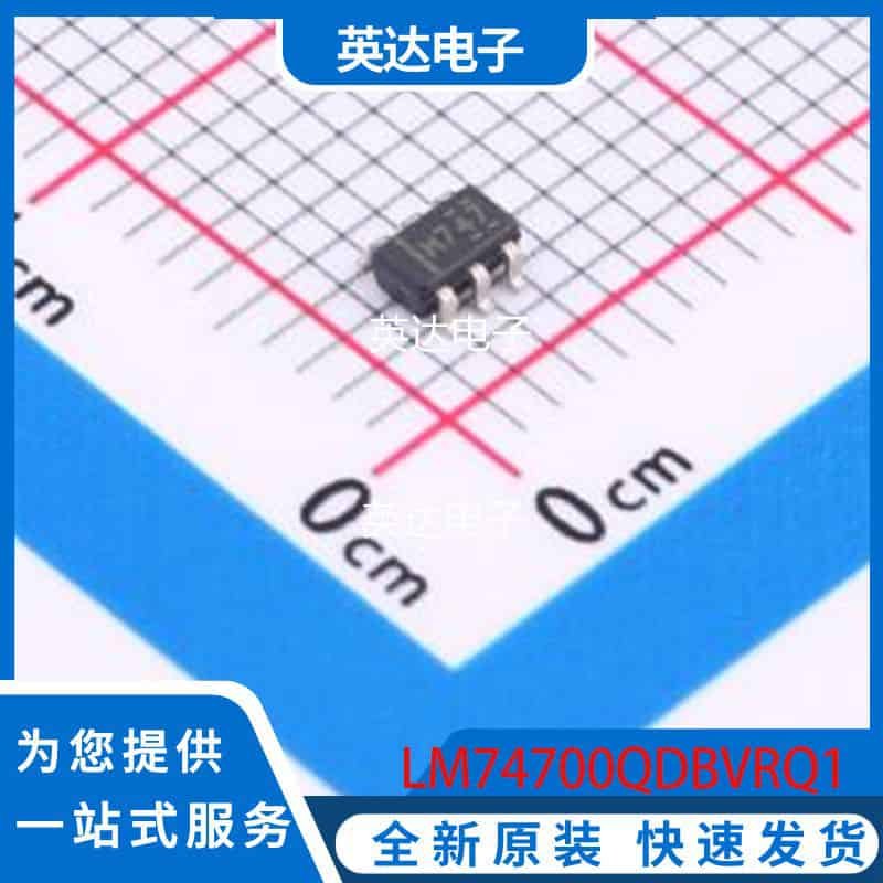 LM74700QDBVRQ1 原装正品 SOT-23-6