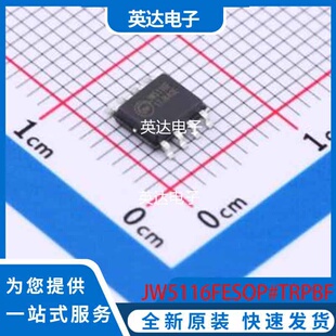 JW5116FESOP#TRPBF 原装正品 ESOP-8