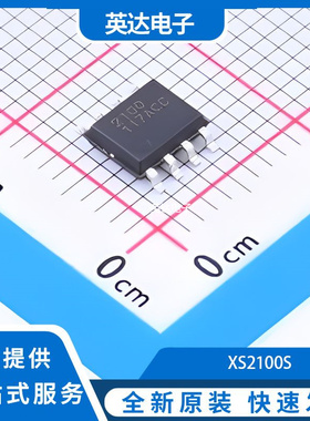 XS2100S 原装正品 SOP-8