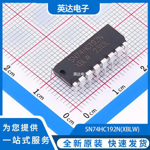 SN74HC192N(XBLW) 原装正品 DIP-16