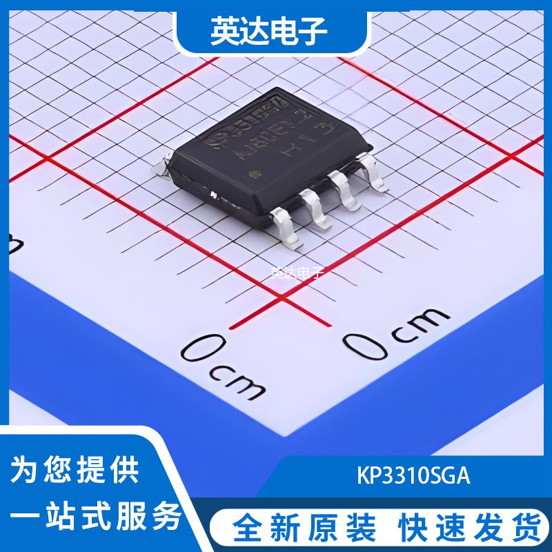KP3310SGA 原装正品 SOP-8