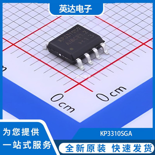 KP3310SGA 原装正品 SOP-8