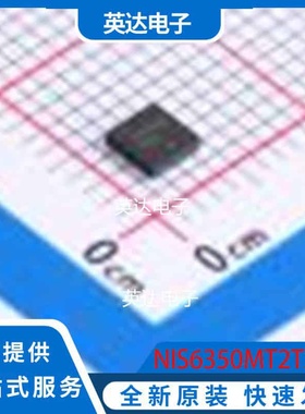 NIS6350MT2TXG WDFNW-10(3x3) 原装正品