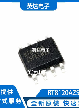 RT8120AZSP 原装正品