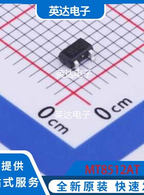 MT8512AT 原装正品 SOT-23