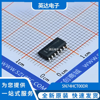 SN74HCT00DR 原装正品 SOIC-14