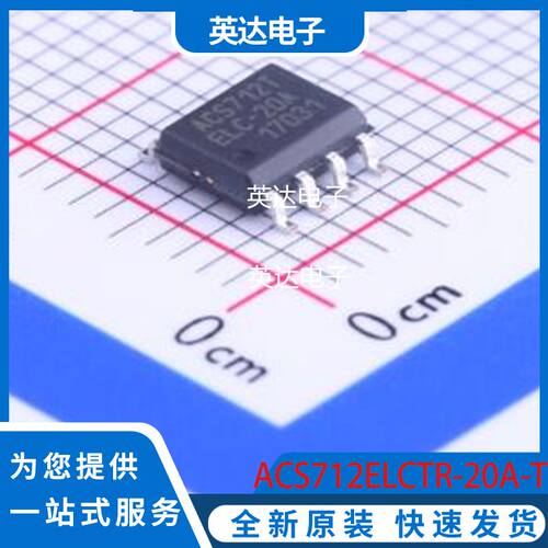 ACS712ELCTR-20A-T 原装正品 SOIC-8