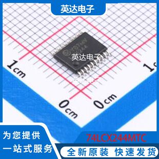 74LCX244MTC 原装正品 TSSOP-20