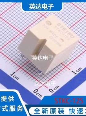 STKC-12S 插件,12x12.9mm 原装正品