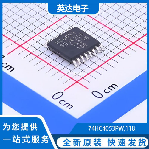 74HC4053PW,118 原装正品 TSSOP-16
