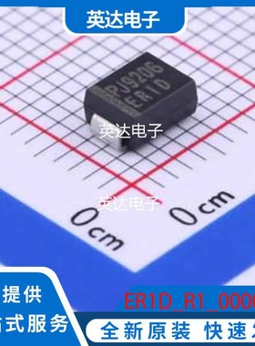 ER1D_R1_00001 原装正品 DO-214AA(SMB)