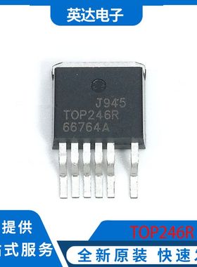 TOP246R 原装正品
