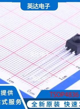 TSOP4836 SIP-3-2.54mm 原装正品