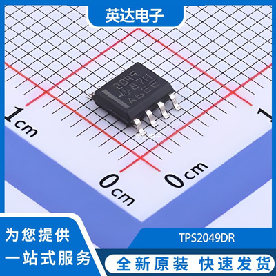 TPS2049DR 原装正品 SOIC-8