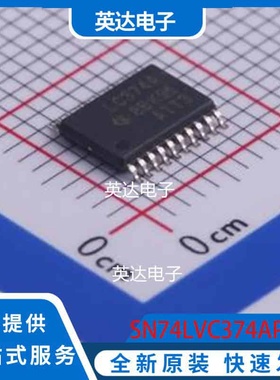 SN74LVC374APWR TSSOP-20 原装正品