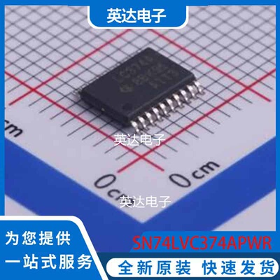 SN74LVC374APWR TSSOP-20 原装正品